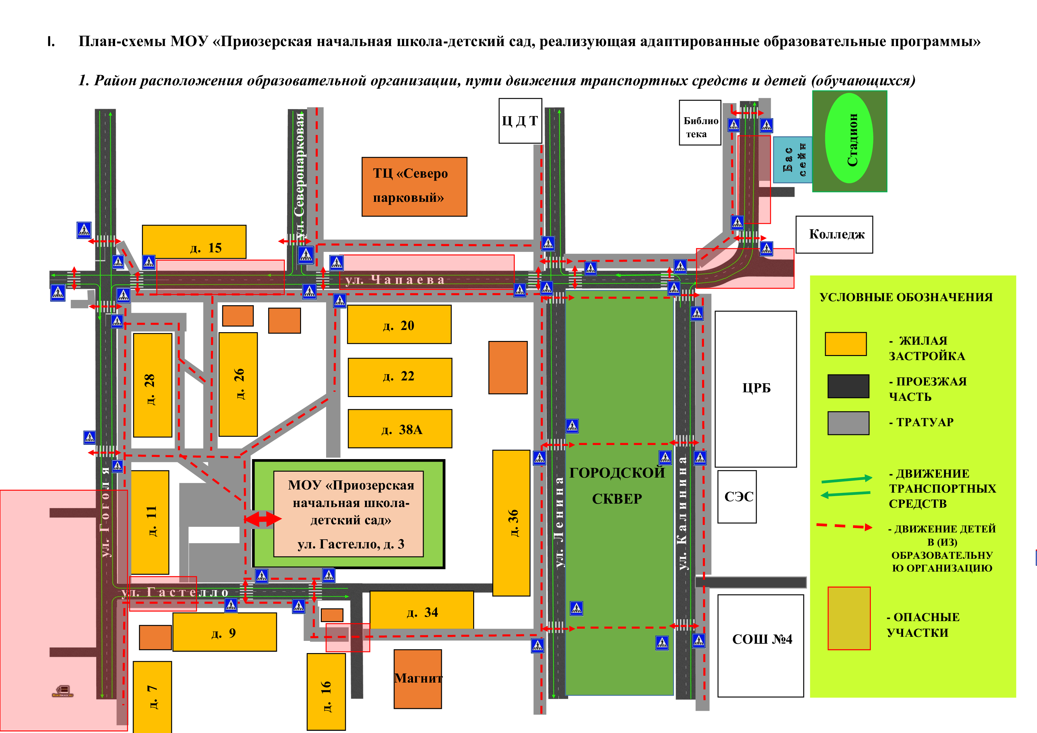 Схема проезда.