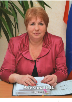 Алехина Елена Вячеславовна Алехина Елена Вячеславовна